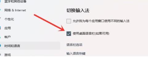 Win11怎么最小化输入法