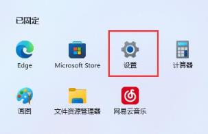 Win11不能安全下载文件怎么办