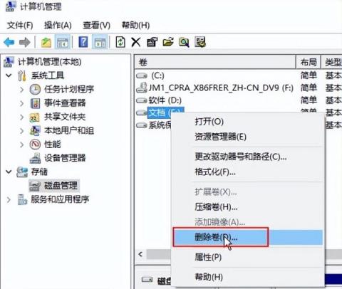 Win10硬盘分区无法格式化怎么办
