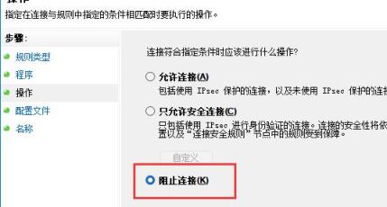 Win11如何禁止应用联网