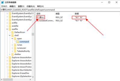Win10我的电脑打不开怎么办