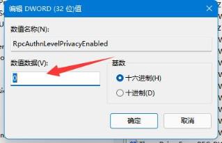 Win11打印机共享无法访问没有权限使用网络资源怎么办