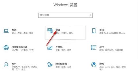 Win10鼠标指针有阴影怎么办