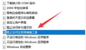 Win11无法将值写入注册表怎么办