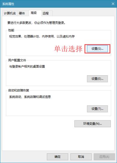 Win10怎么设置蓝色选定框