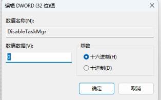 任务管理器被禁用怎么办