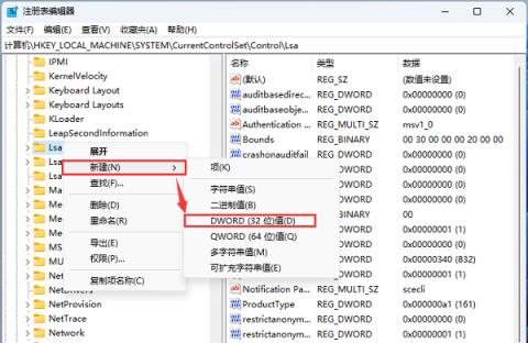 Win11如何修复本地安全机构保护误报问题