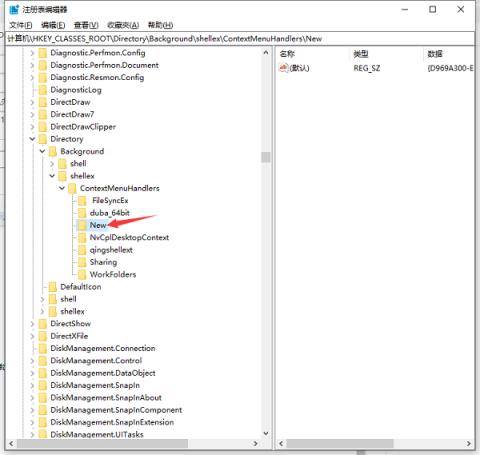 Win10桌面无法新建文件夹怎么办