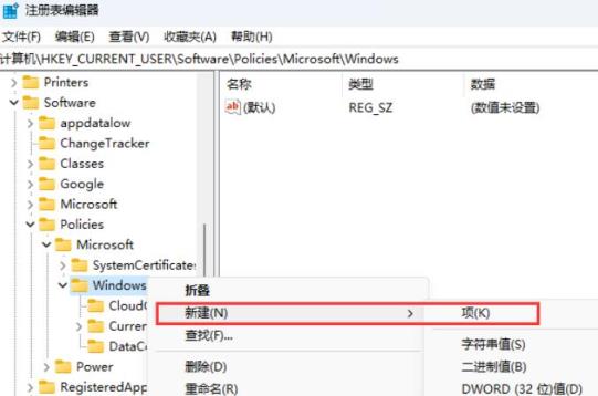 Win11如何关闭通知和行为中心