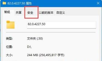 Win11无法删除文件夹怎么办