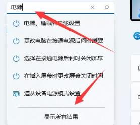 Win11亮度自动变暗怎么办