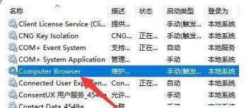 win11共享打印机报错提示错误0x00000040怎么办
