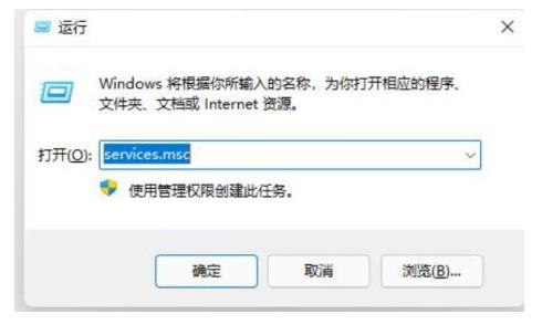 Win11桌面图标闪烁不停怎么办