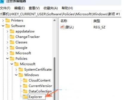 Win11如何关闭通知和行为中心