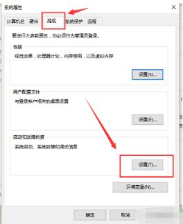 Win10双系统怎么设置默认系统