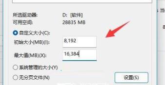 Win11虚拟内存不足怎么解决
