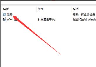 怎么打开Windows更新服务