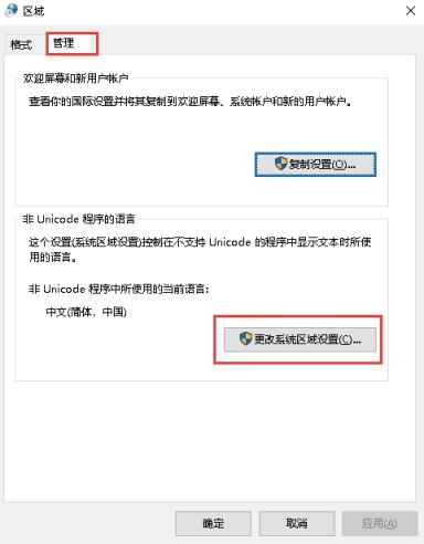 Win10文件名乱码但内容正常怎么办