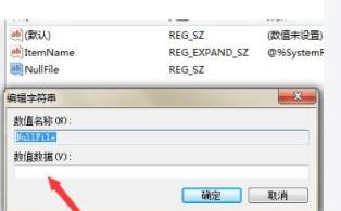 Win10 右键没有新建文本文档怎么办