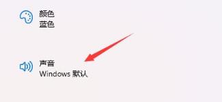 Win11怎么修改开机音乐