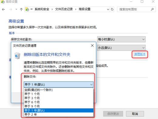 Win11怎么删除系统备份文件 Win11怎么删除系统备份文件