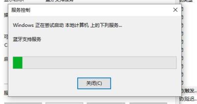 Win11蓝牙开关没了如何找回