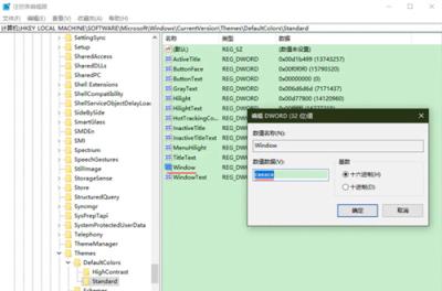 Win10护眼豆沙绿颜色如何设置