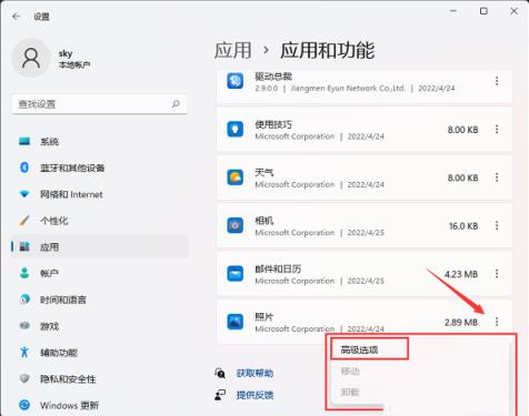 Win11系统图片打不开怎么办