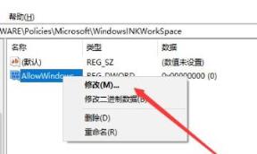 Win10按w弹出手写笔怎么办