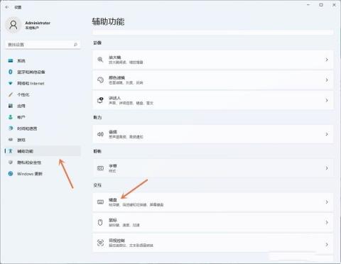 Win11按prtsc截图没反应怎么办