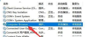 Win11共享打印机错误0x00000040指定的网络名不再可用怎么办