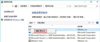 Win10卸载软件提示没有权限怎么办