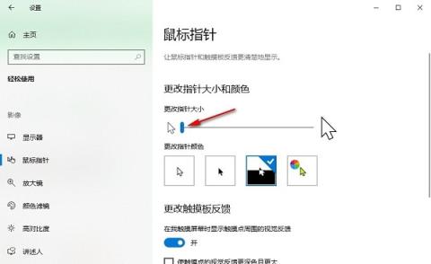 Win10鼠标光标突然变大怎么办