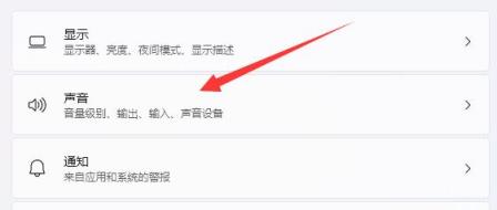 Win11怎么单独设置耳机音量