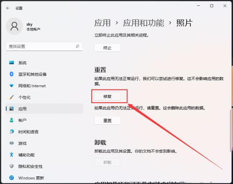 Win11无法打开图片怎么办