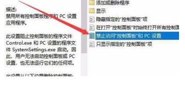 Win10控制面板错乱怎么办