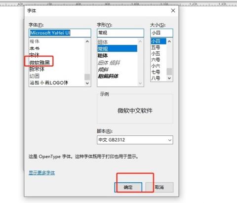 EmEditor怎么更换文字字体
