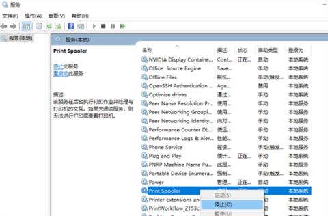 Win10打印机共享0x0000709怎么解决
