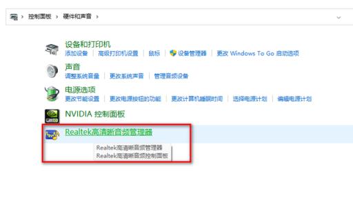 Win11前面板耳机插孔没声音怎么办