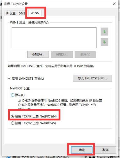 Win10连上wifi但提示无网络访问权限怎么办