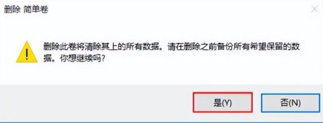 Win10硬盘分区无法格式化怎么办