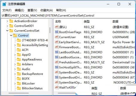 Win11保存在桌面的文件需要刷新才能显示怎么办