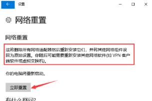 Win10电脑wifi功能不见了怎么办