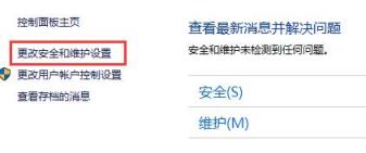 Win10关闭防火墙后总是弹出通知怎么办