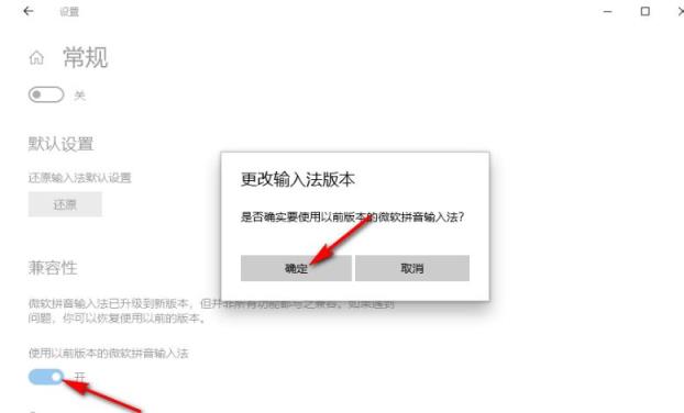 Win10输入法怎么开启兼容模式