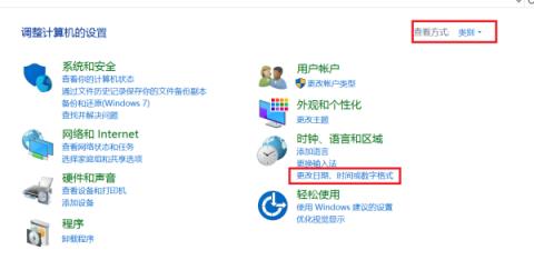 Win10如何设置显示星期几