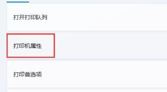 win11搜索不到局域网打印机怎么办