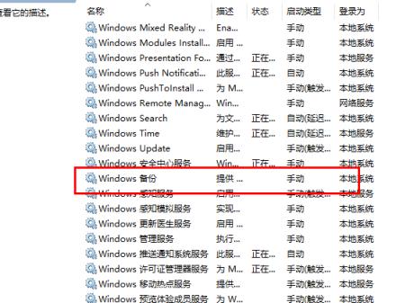 Win11如何重启系统备份