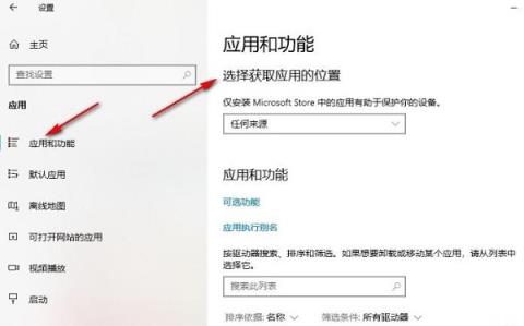 Win10怎么设置禁止自动安装软件