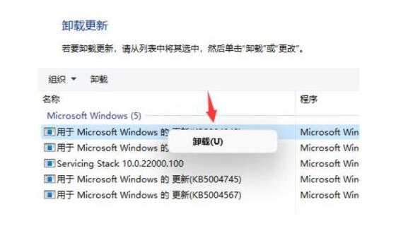 Win11桌面图标闪烁不停怎么办